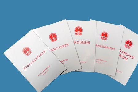 社会公共安全管理条例