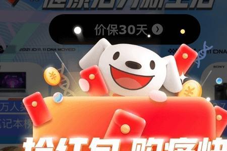 双十一快递不通红包怎么办