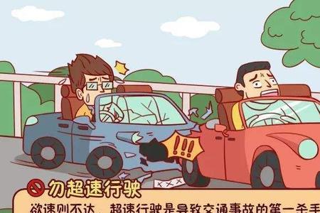 超速多少构成危险驾驶