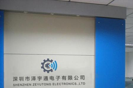 深圳市特安电子有限公司介绍