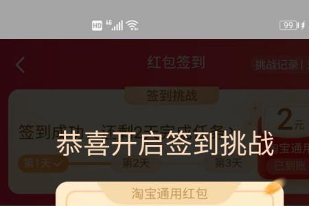 点淘红包退款后怎么红包失效