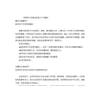 自信前面一般搭什么词