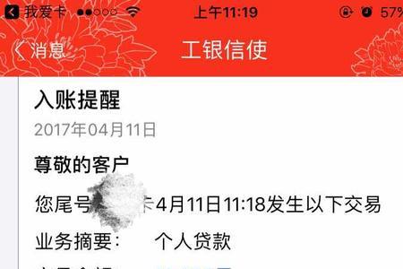 工商银行融易贷怎么申请