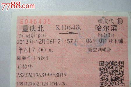 现在成都到哈尔滨火车开通吗