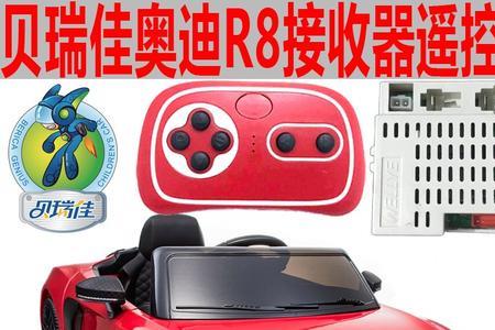 中科电动汽车遥控器怎么配