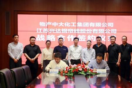 物产中大正式员工什么待遇