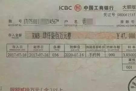 工商银行8月份发放大额存单吗