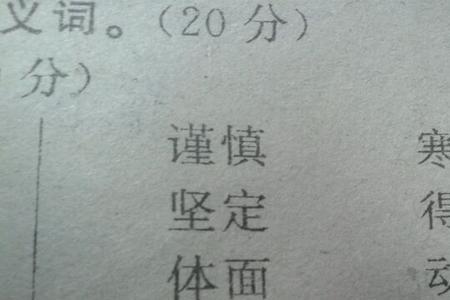 特反义词