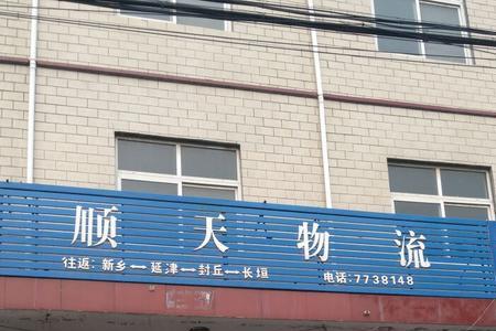 青岛到河南漯河走物流大概多久