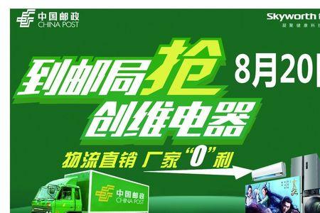 创维光伏送的家电质量咋样