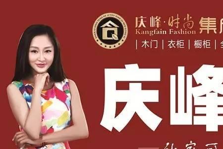 庆和居木门算牌子吗