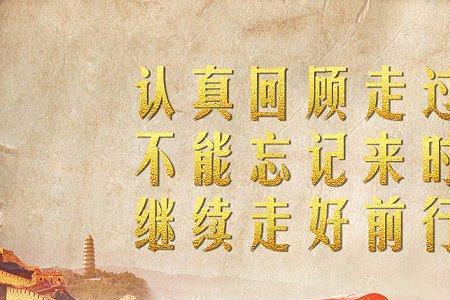 风雨苍黄百年路的意思