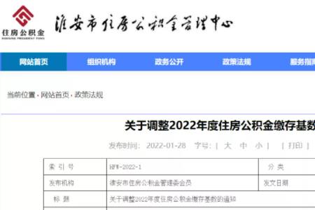 山东事业单位公积金缴费比例