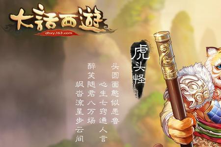 大话西游手游酸菜鱼配方