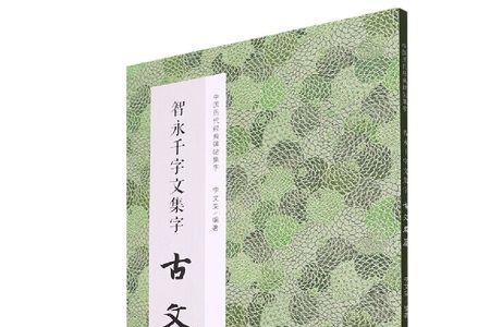 290字以上的古文名篇