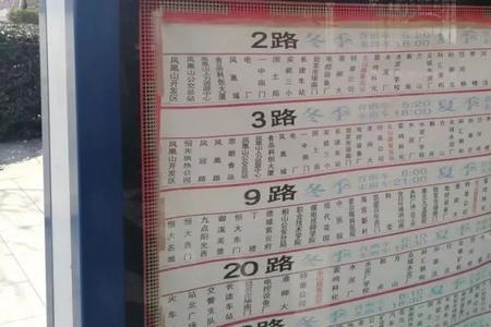 淮北东山客运站办公交卡流程