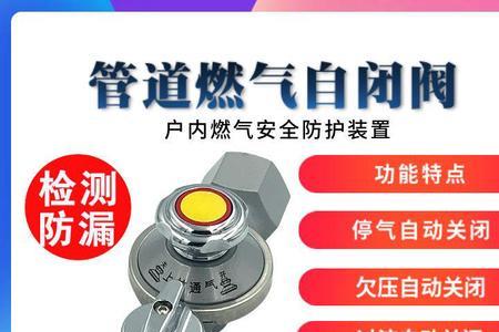 壁挂炉燃气自闭阀关闭怎么办