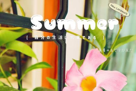 7月27是什么季节