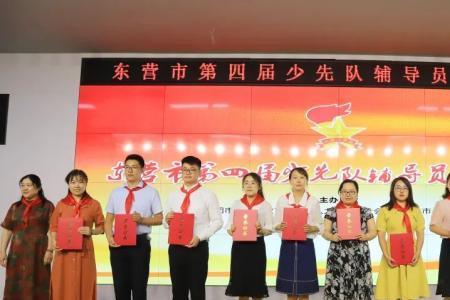 省级优秀少先队辅导员含金量