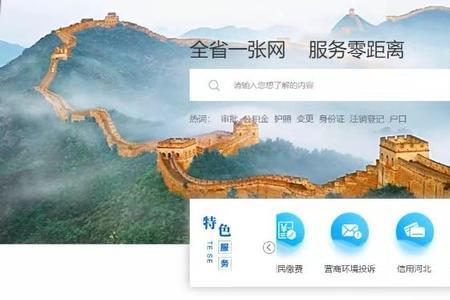河北邯郸不动产怎么查询