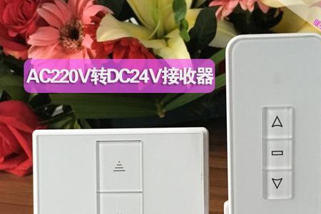 电动幕布遥控器失灵怎么办