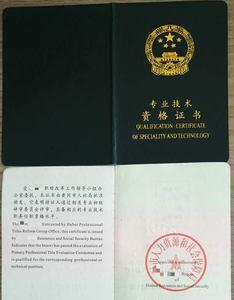 助理工程师审查严格吗