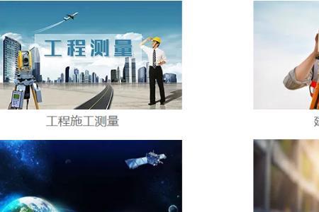 勘测工程师与测绘工程师区别