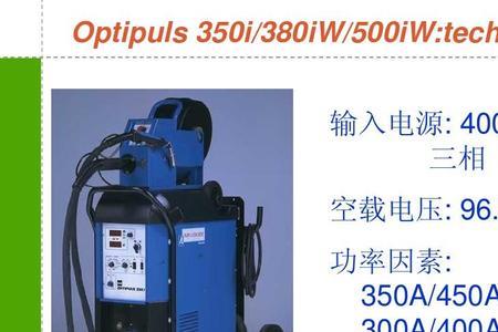 kemppl铝焊机中文说明书
