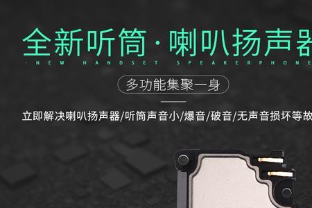 苹果11左边扬声器没右边声音大