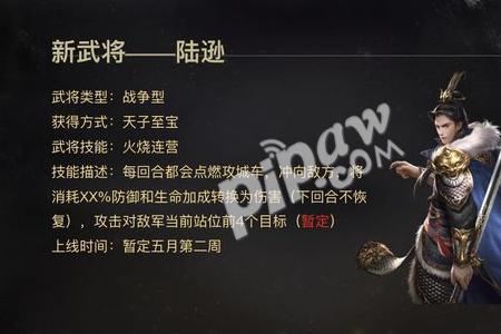 崛起终极王者陆逊和华佗哪个好