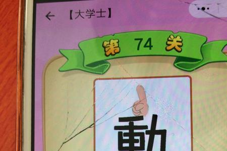 什么是什么名成语