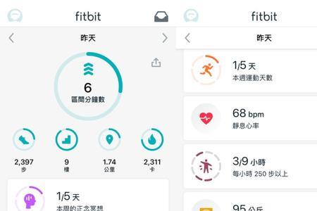 fitbit手环怎么把界面设置成中文