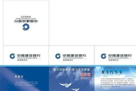 建设银行vip是什么意思