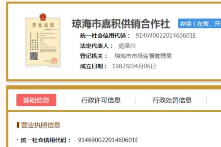 供销集团属于什么性质