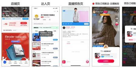 淘宝怎么看别人直播