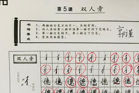 双人旁加兆读什么
