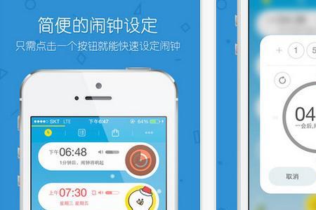 什么闹钟app可以只在耳机里响