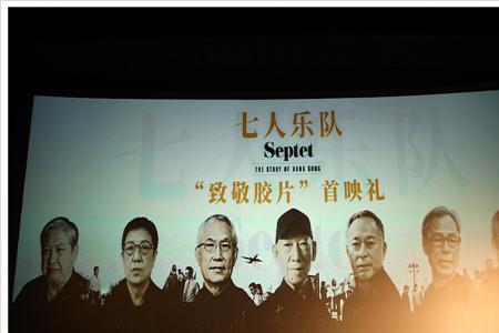七人乐队孙红雷演什么角色