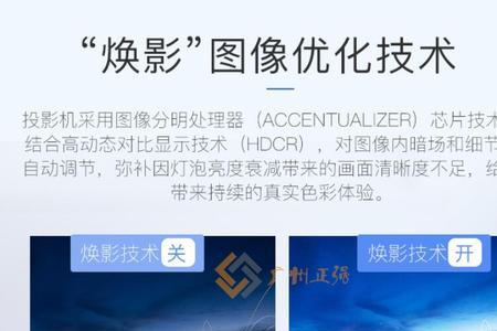 投影仪500流明和300流明的一样吗