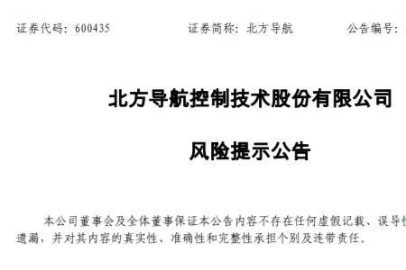 北方导航的龙头地位