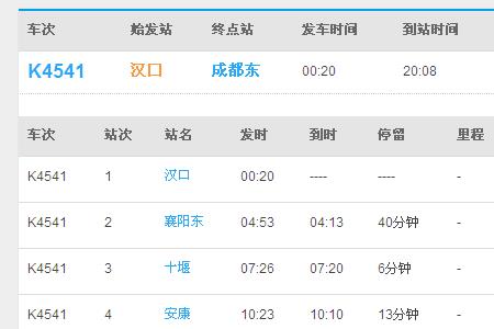k454到兰州还是兰州西