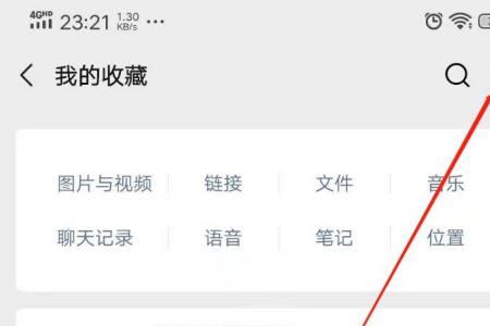 华为手机怎么弄微信置顶语