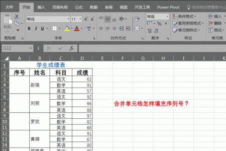 excel表格中一串数字怎么自动下拉