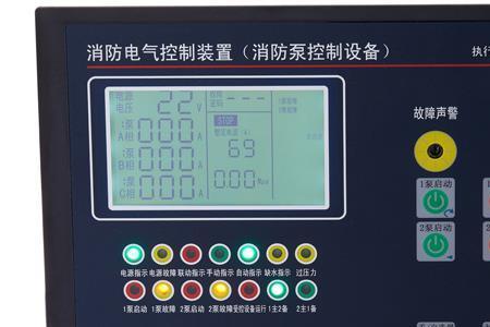 消控室主机能远程停泵吗