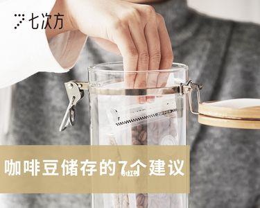 咖啡开封后放多久