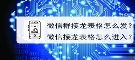 幼师群里怎么发接龙
