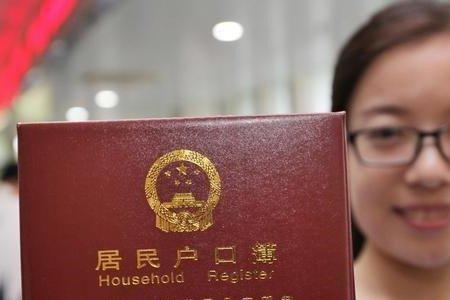 怎样把外地户口迁移到太原市