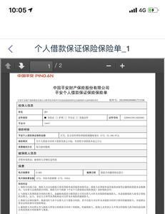 保险公司有放贷资质吗