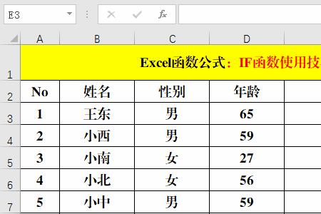 excel固定一列不动函数