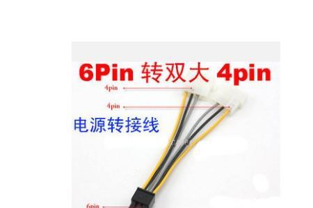 显卡8+6pin电源怎么接